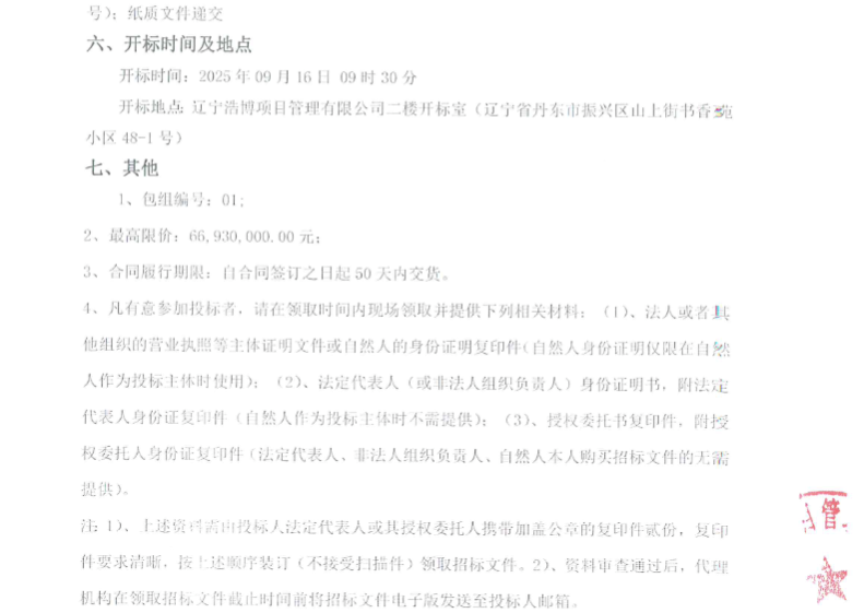 丹东3.png