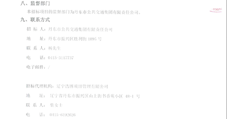 丹东4.png