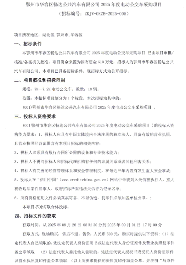 鄂州1.png