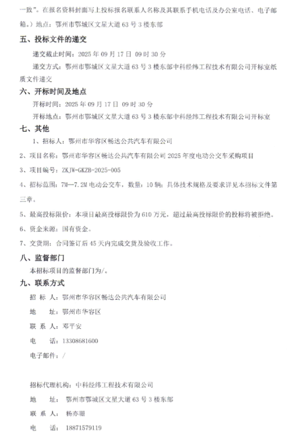 鄂州2.png