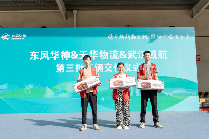 绿色物流再升级 东风华神新能源轻卡交付7.png