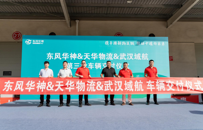 绿色物流再升级 东风华神新能源轻卡交付9.png