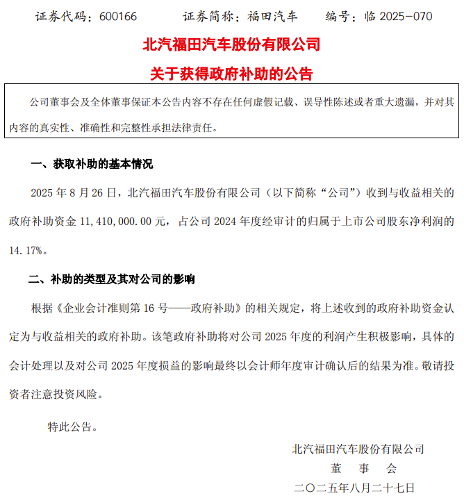 补助.png
