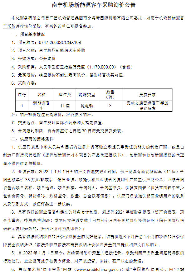 南寧1.png