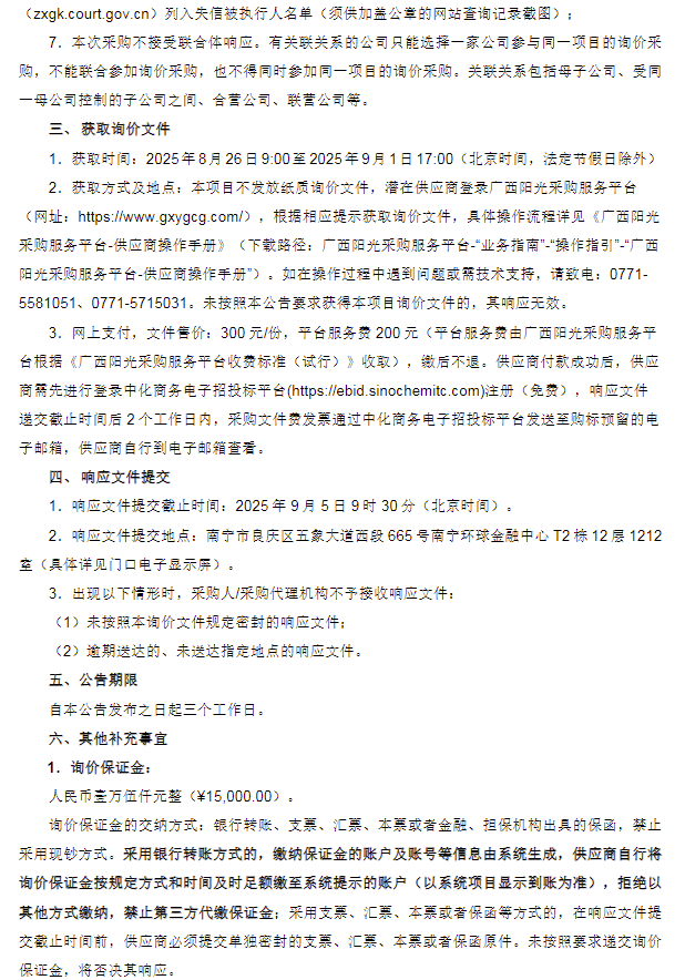 南宁2.png