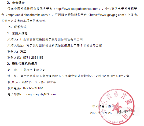 南宁3.png