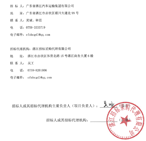 湛汽集团3.png