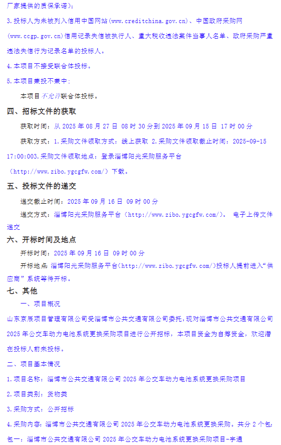 淄博2.png