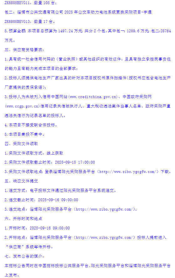 淄博3.png