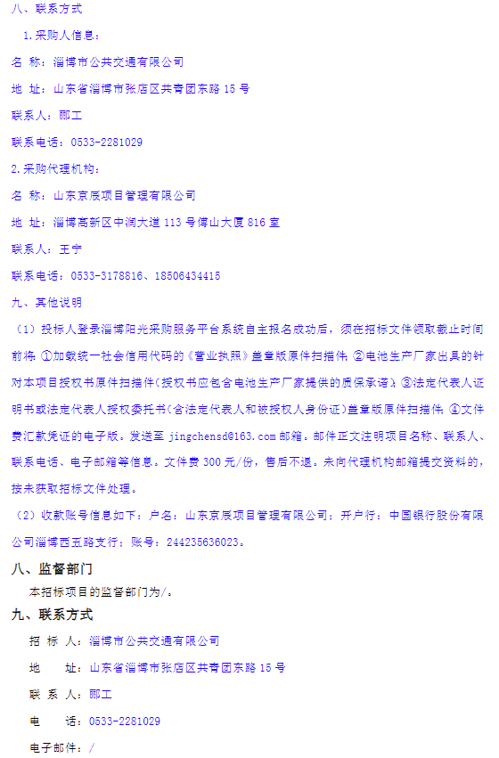 淄博4.png