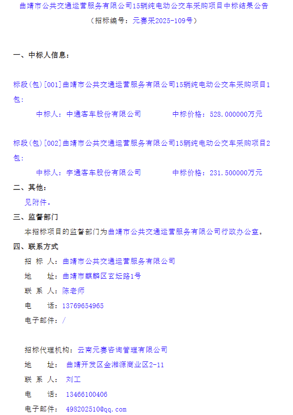 曲靖.png