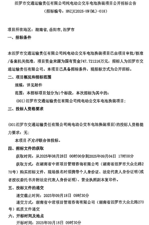 汨羅市1.png