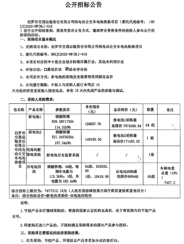 汨罗市3.png