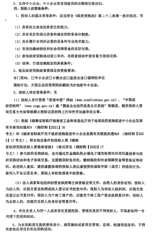 汨罗市4.png
