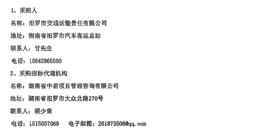 汨罗市6.png