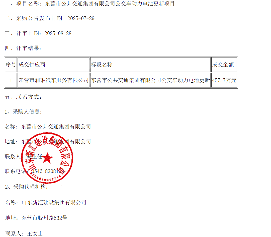 中标1.png