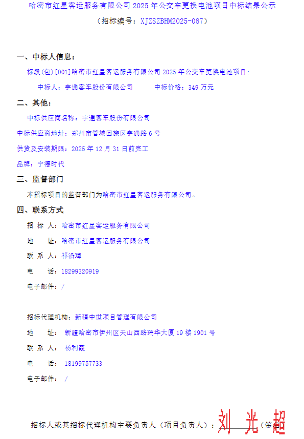 中标12.png