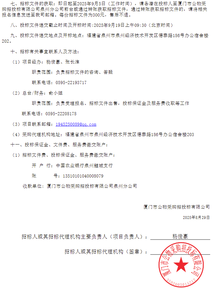 晋江公交2.png