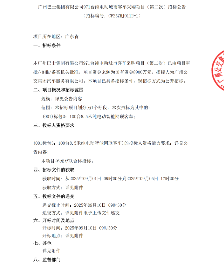 招标1.png