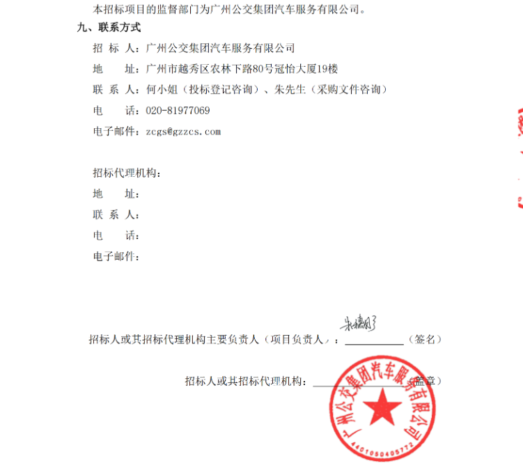 招标2.png