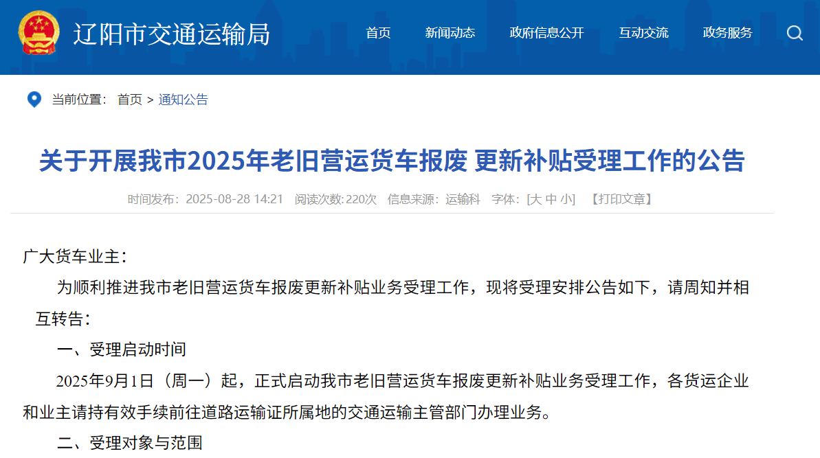 辽阳市1.png