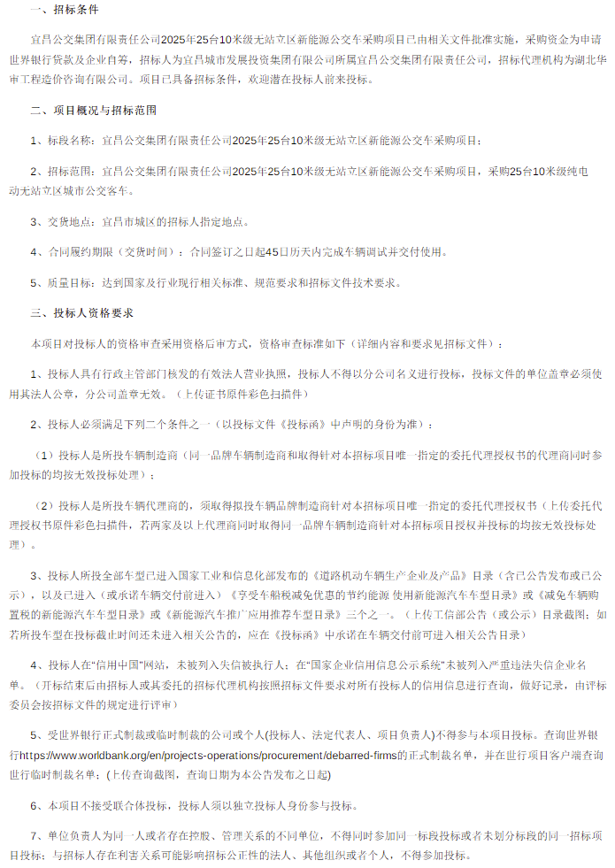 宜昌1.png