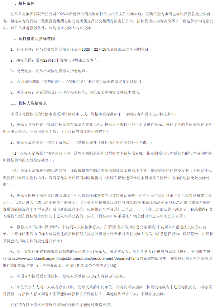 宜昌11.png