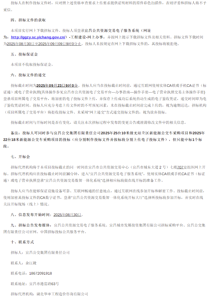 宜昌12.png