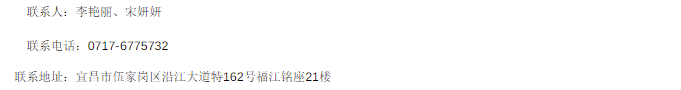 宜昌13.png