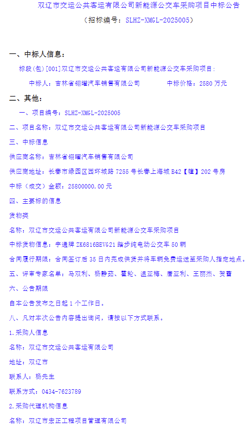 双辽1.png