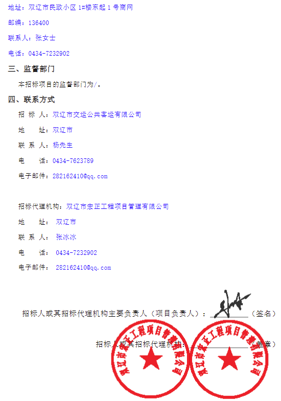 双辽2.png