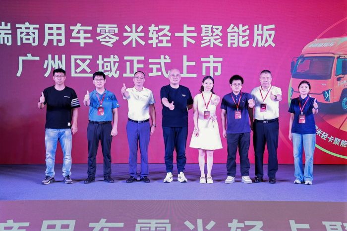 零米轻卡聚能版登陆广州1.png