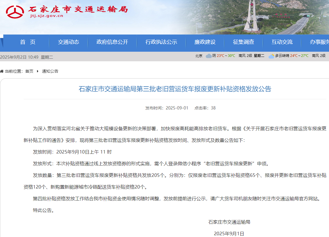 石家庄.png
