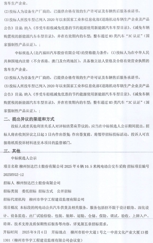 柳州2.png
