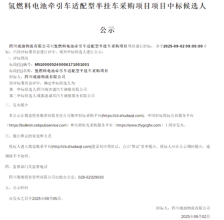 中标.png
