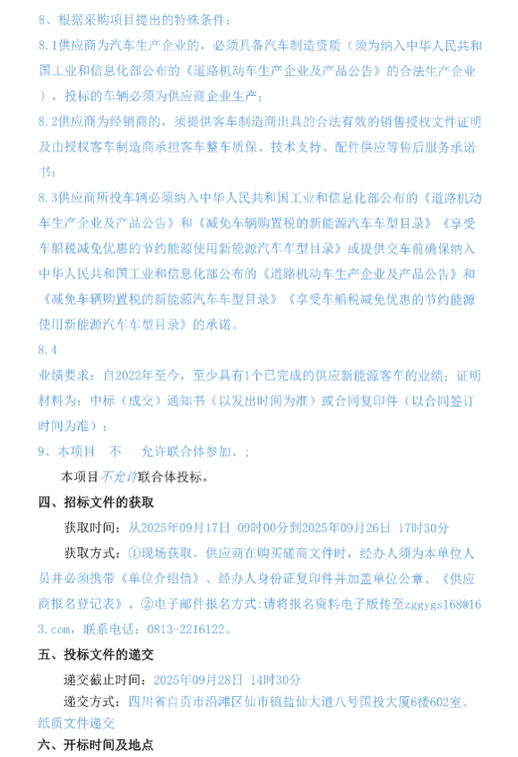四川3.png