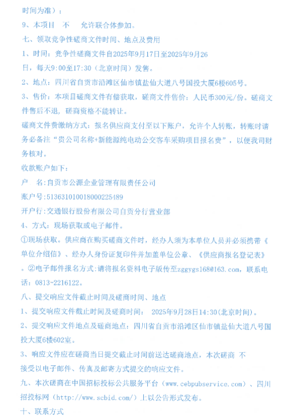 四川6.png