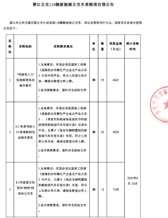 预公告1.png