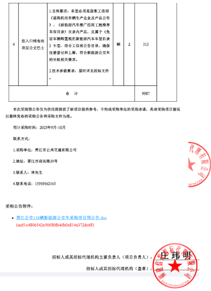 预公告2.png