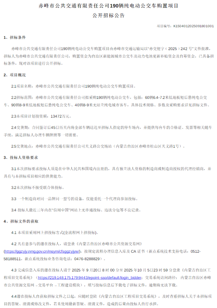 赤峰1.png
