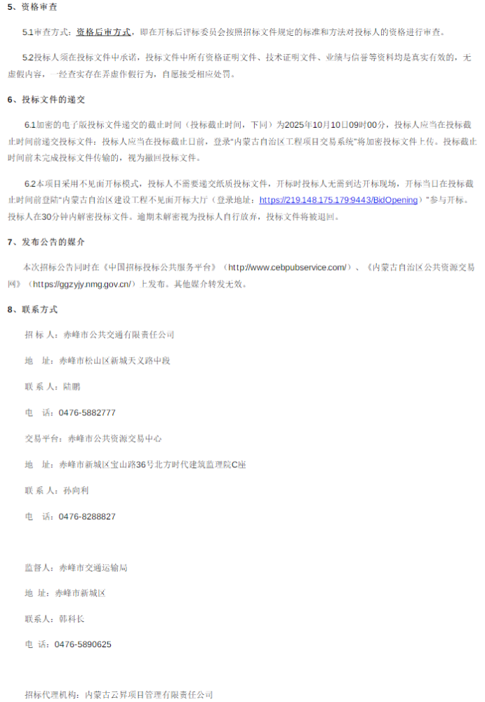 赤峰2.png