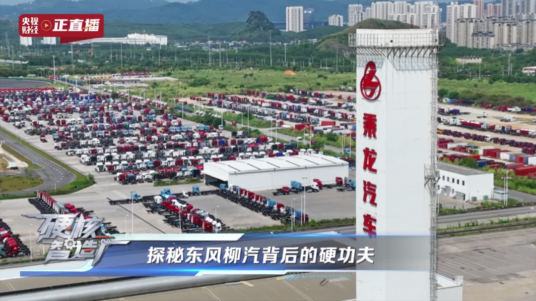揭开东风柳汽71年“商乘并举”硬核实力.png