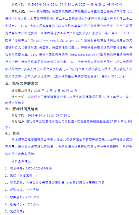 湖北2.png