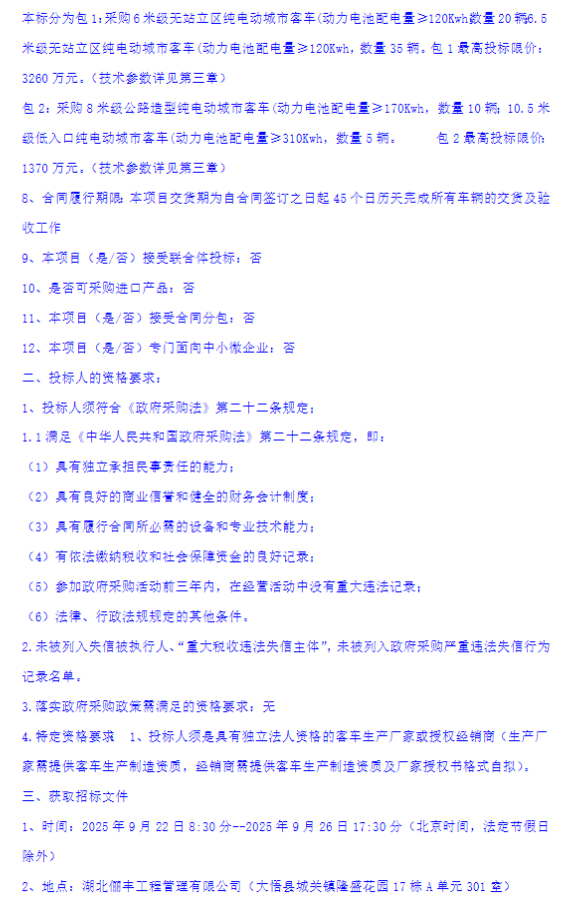 湖北3.png