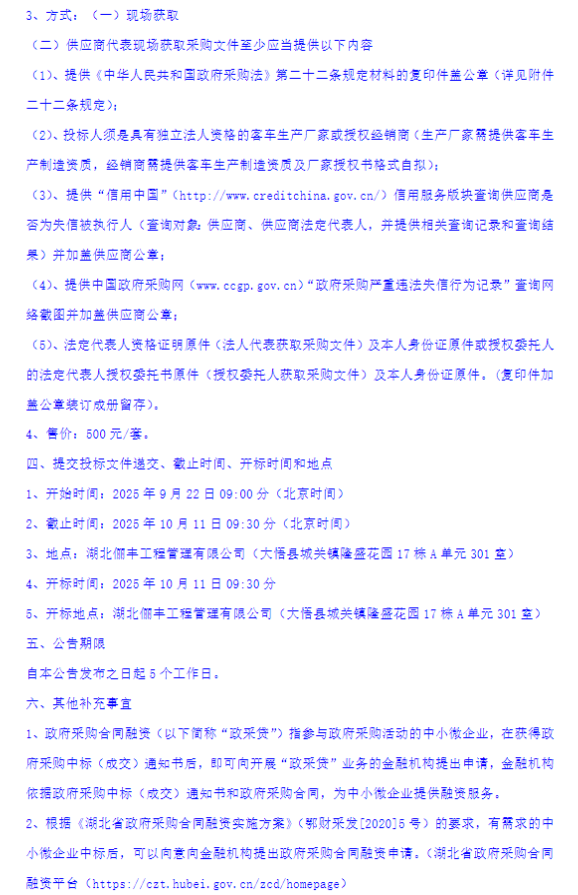 湖北4.png