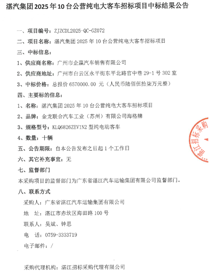 海格.png