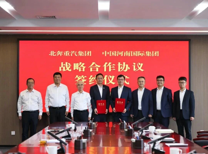 北奔重汽与中国河南国际集团签署战略合作框架协议.jpg