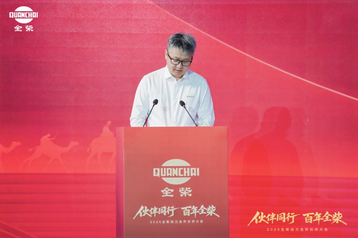 【第一商用车网 原创】“全柴将锚定动力产业深耕不辍，以稳健发展姿态探索市场新机遇。”安徽全柴动力股份有限公司董事长徐玉良，在2025全柴动力合作伙伴大会上表示。面对行业变革，全柴选择主动拥抱变化。
