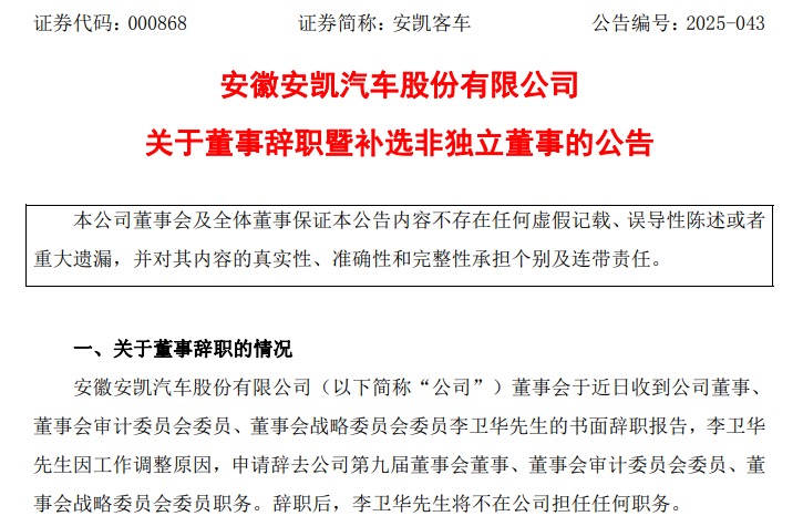 人事变动.png