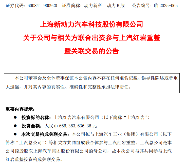 红岩1.png